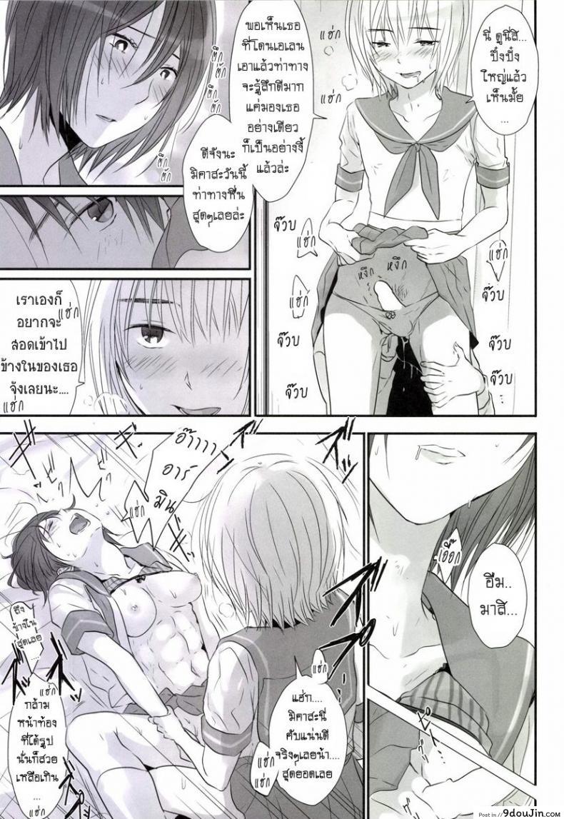 อ่านโดจิน เล่นทรีซั่ม ฉัน เขา เธอ [orz (3u)] 3P (Shingeki no Kyojin) แปลไทย หน้าที่ 15