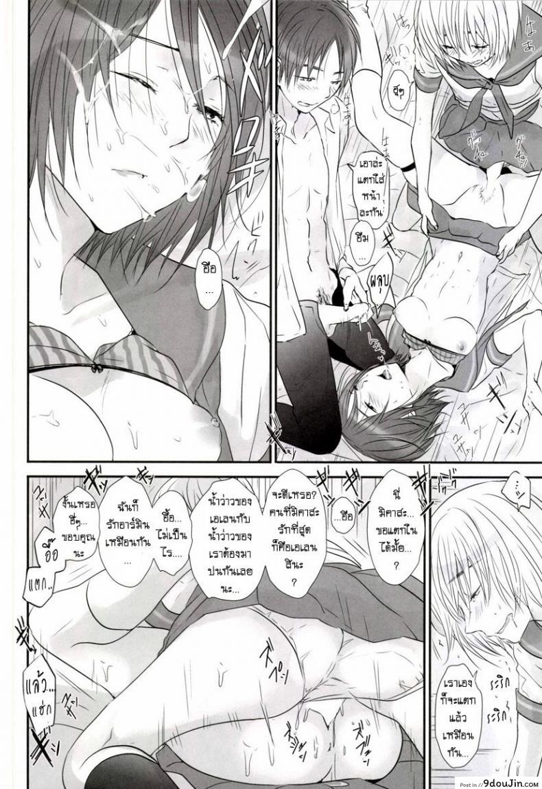 อ่านโดจิน เล่นทรีซั่ม ฉัน เขา เธอ [orz (3u)] 3P (Shingeki no Kyojin) แปลไทย หน้าที่ 18