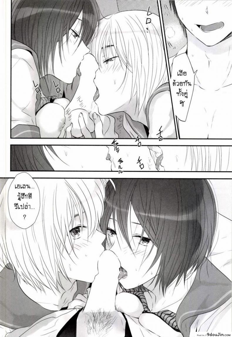 อ่านโดจิน เล่นทรีซั่ม ฉัน เขา เธอ [orz (3u)] 3P (Shingeki no Kyojin) แปลไทย หน้าที่ 20