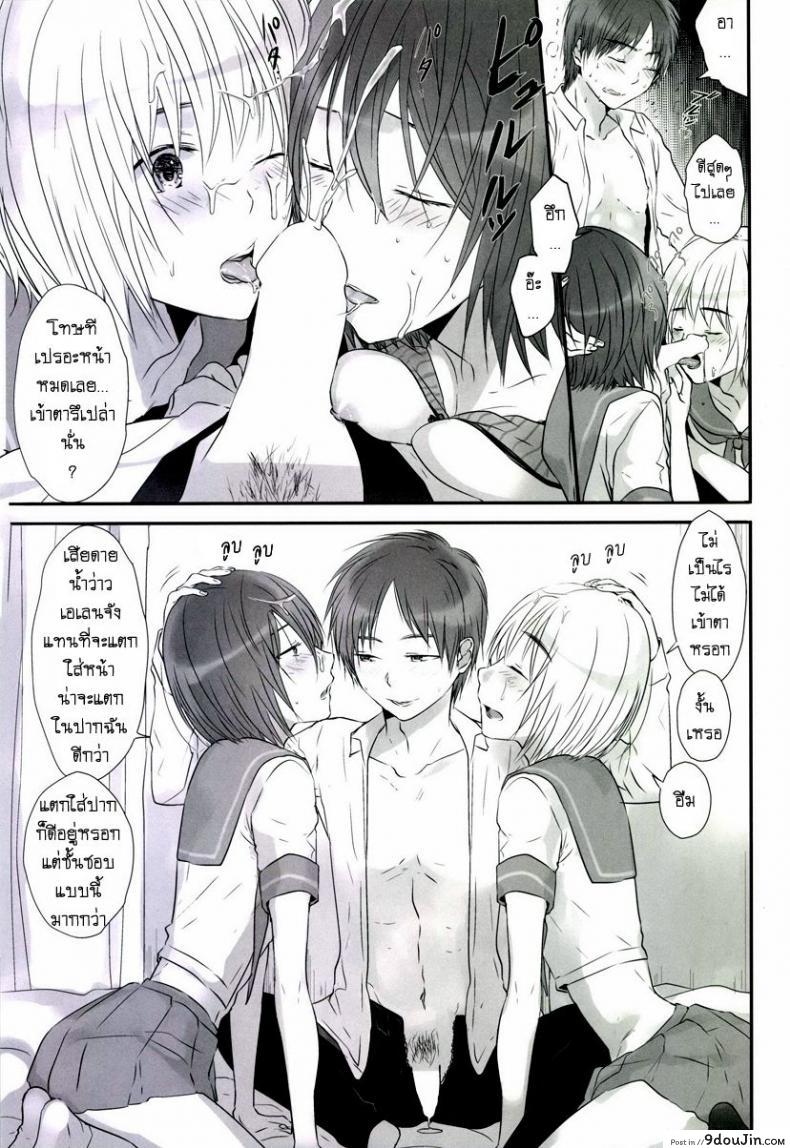 อ่านโดจิน เล่นทรีซั่ม ฉัน เขา เธอ [orz (3u)] 3P (Shingeki no Kyojin) แปลไทย หน้าที่ 21