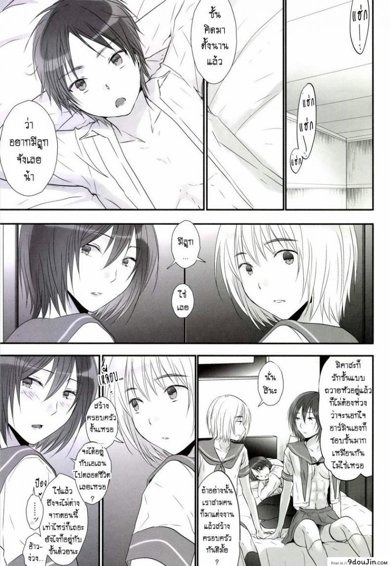 อ่านโดจิน เล่นทรีซั่ม ฉัน เขา เธอ [orz (3u)] 3P (Shingeki no Kyojin) แปลไทย หน้าที่ 25