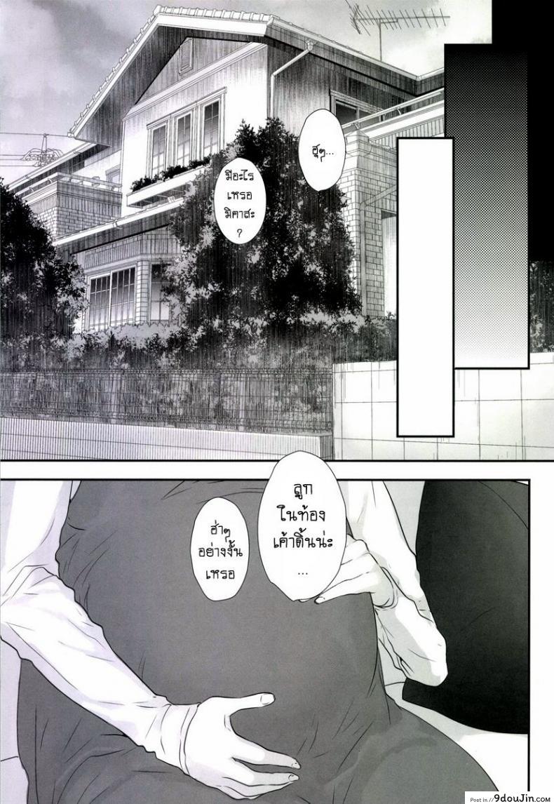 อ่านโดจิน เล่นทรีซั่ม ฉัน เขา เธอ [orz (3u)] 3P (Shingeki no Kyojin) แปลไทย หน้าที่ 27