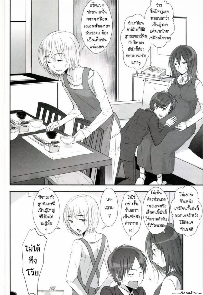 อ่านโดจิน เล่นทรีซั่ม ฉัน เขา เธอ [orz (3u)] 3P (Shingeki no Kyojin) แปลไทย หน้าที่ 28