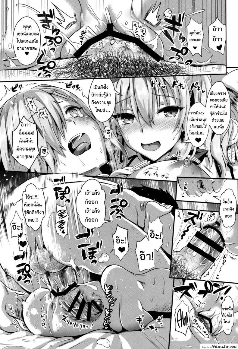 อ่านโดจิน ถึงเวลาสนุกแล้วซิ (C91) [YURIRU-RARIKA (Kojima Saya, Lazu)] Gohoushi Tantou no Kashima to Hamakaze desu (Kantai Collection -KanColle-) แปลไทย หน้าที่ 14