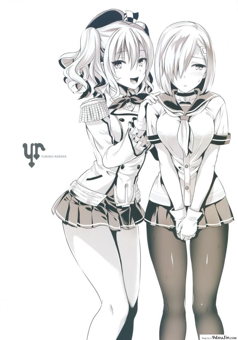 อ่านโดจิน ถึงเวลาสนุกแล้วซิ (C91) [YURIRU-RARIKA (Kojima Saya, Lazu)] Gohoushi Tantou no Kashima to Hamakaze desu (Kantai Collection -KanColle-) แปลไทย หน้าที่ 34