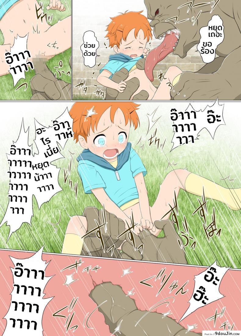 Boyish venturer VS Girls Closed to the Public area แปลไทย 93 อ่านโดจิน Boyish venturer VS Girls Closed to the Public area แปลไทย หน้าที่ 7