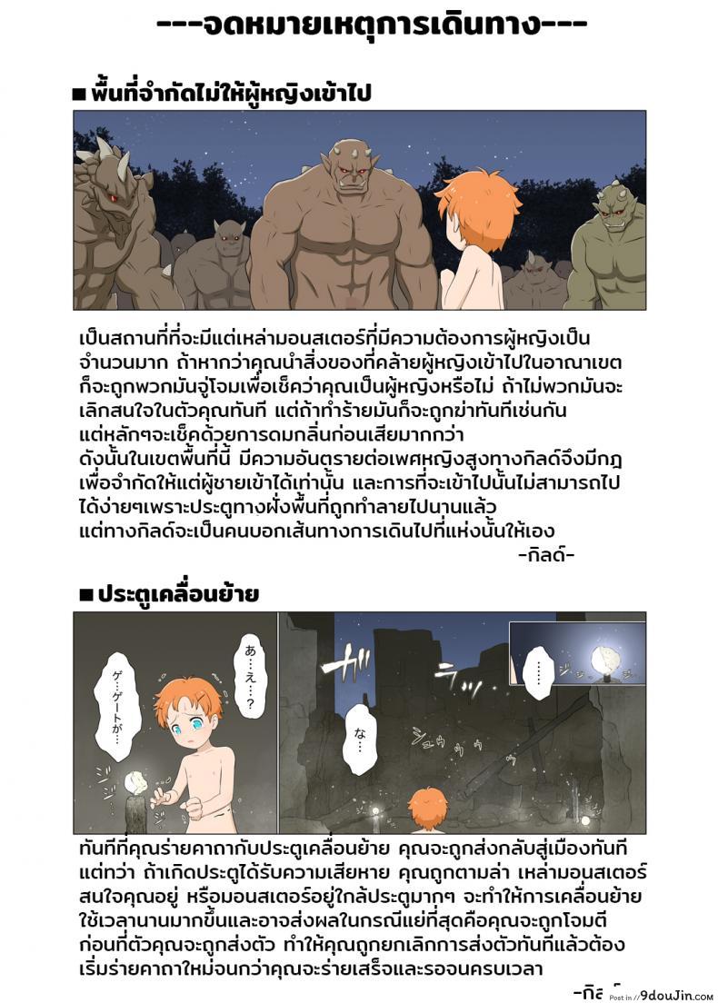 Boyish venturer VS Girls Closed to the Public area แปลไทย 125 อ่านโดจิน Boyish venturer VS Girls Closed to the Public area แปลไทย หน้าที่ 39