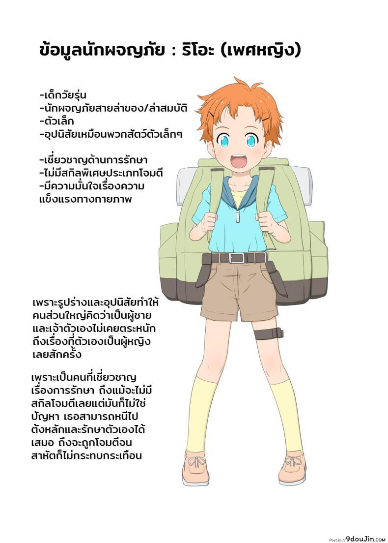 Boyish venturer VS Girls Closed to the Public area แปลไทย 126 อ่านโดจิน Boyish venturer VS Girls Closed to the Public area แปลไทย หน้าที่ 40