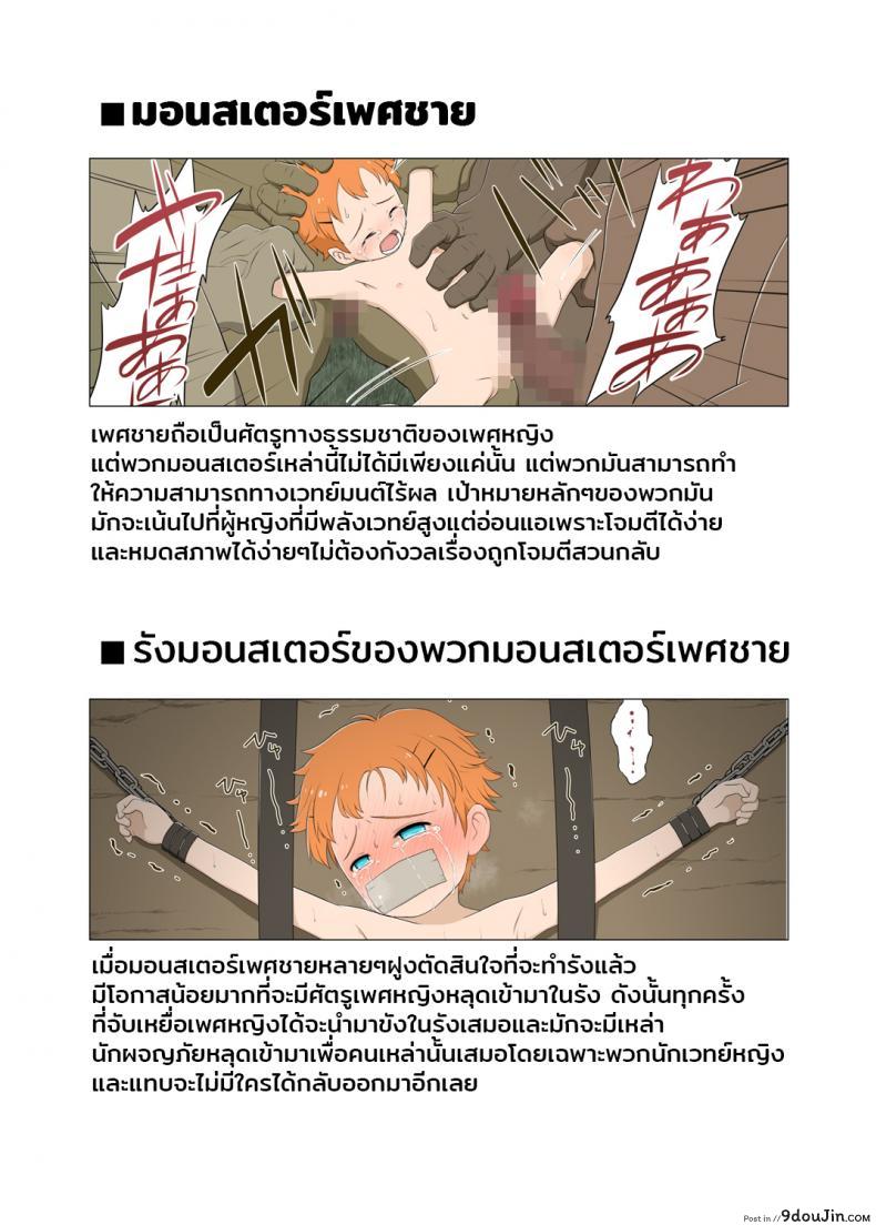 Boyish venturer VS Girls Closed to the Public area แปลไทย 127 อ่านโดจิน Boyish venturer VS Girls Closed to the Public area แปลไทย หน้าที่ 41