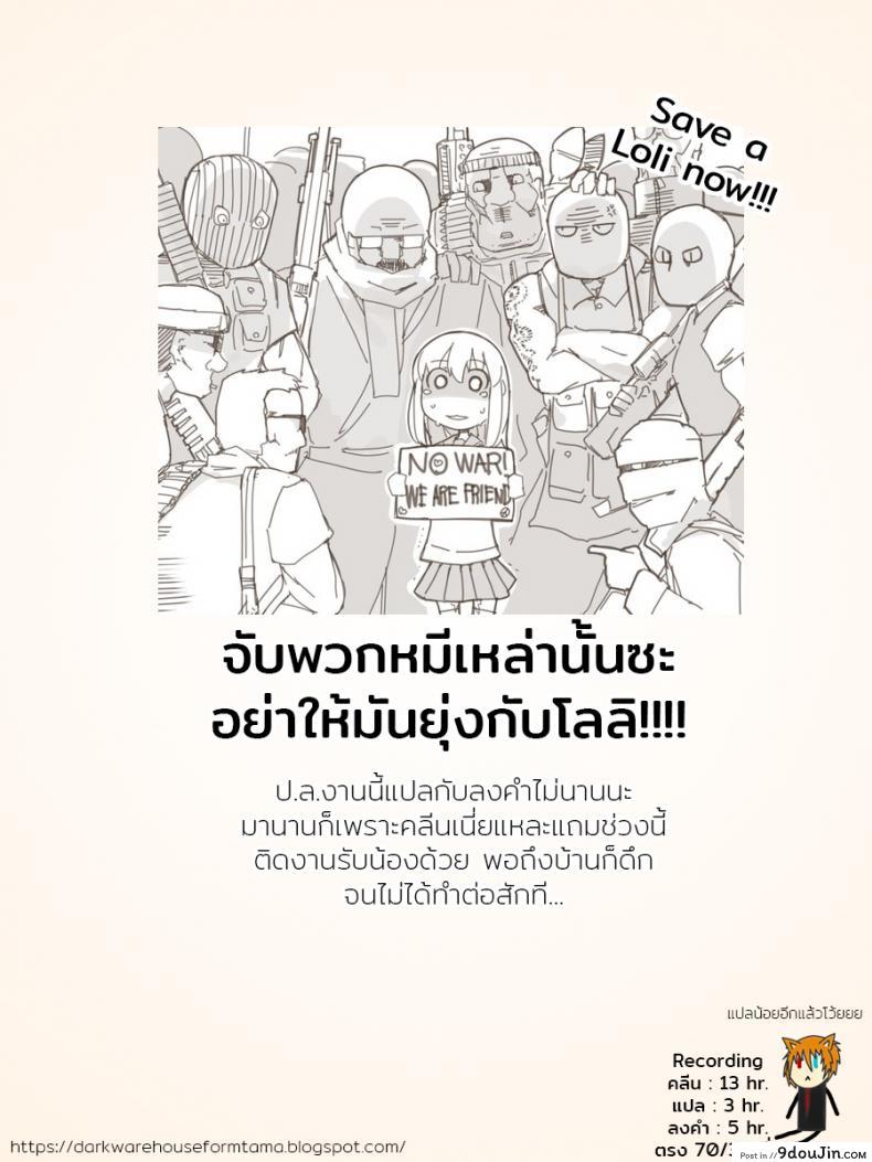 Boyish venturer VS Girls Closed to the Public area แปลไทย 128 อ่านโดจิน Boyish venturer VS Girls Closed to the Public area แปลไทย หน้าที่ 42