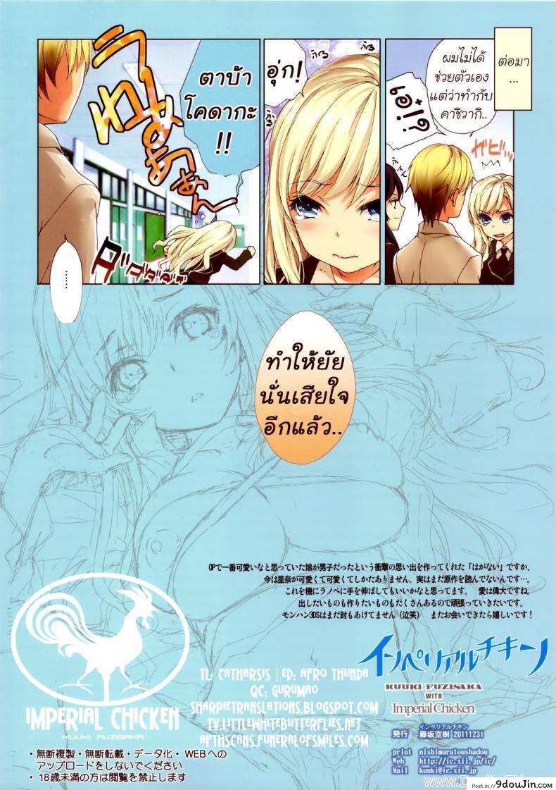อ่านโดจิน Meat’s Tearful Face is Too Irresistable (BokuTomo) ใบหน้าร้องไห้ยั่วใจ แปลไทย หน้าที่ 12