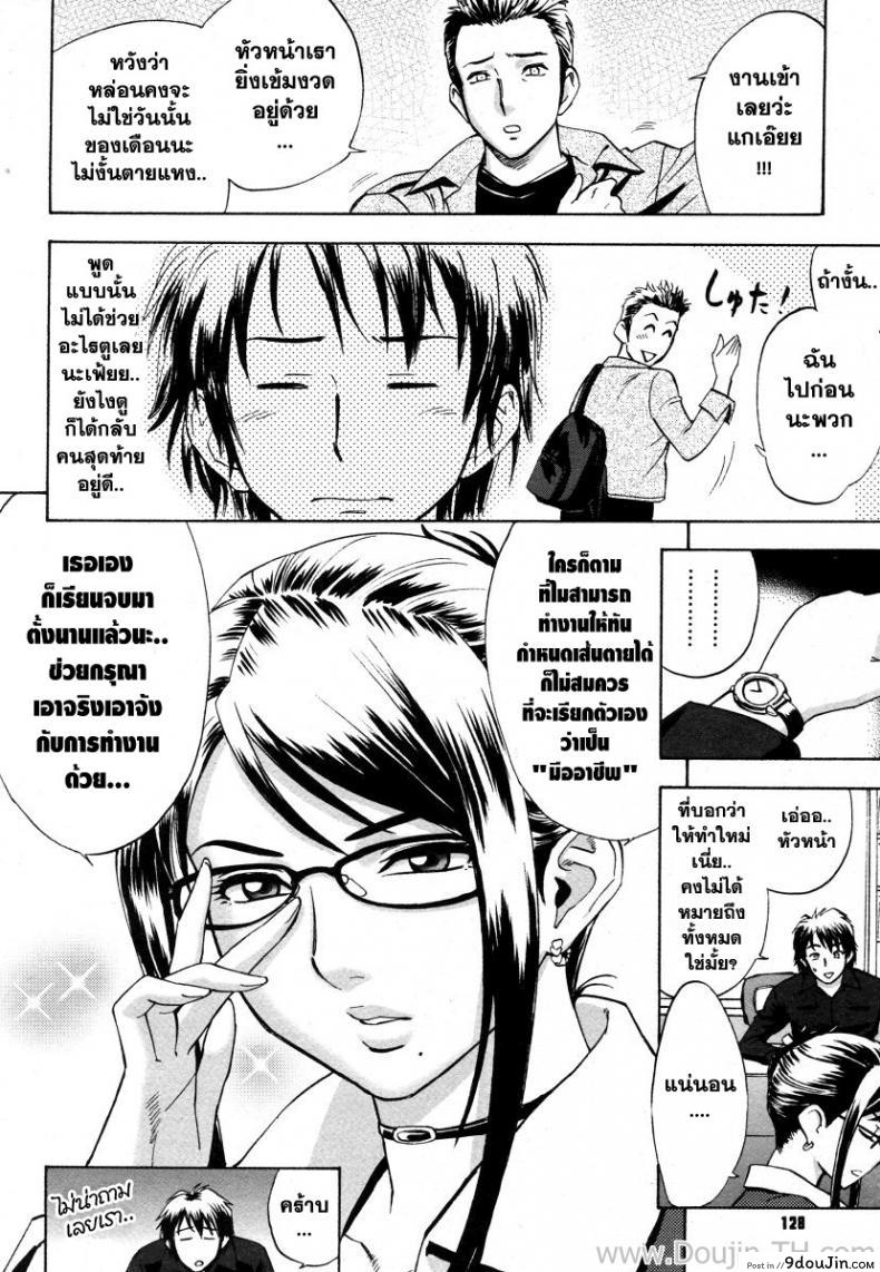 อ่านโดจิน ออฟฟิต วุ่นรัก [Madam Project (Tatsunami Youtoku)] Zangyou de Good Job! (Zangyou de Party) หน้าที่ 2
