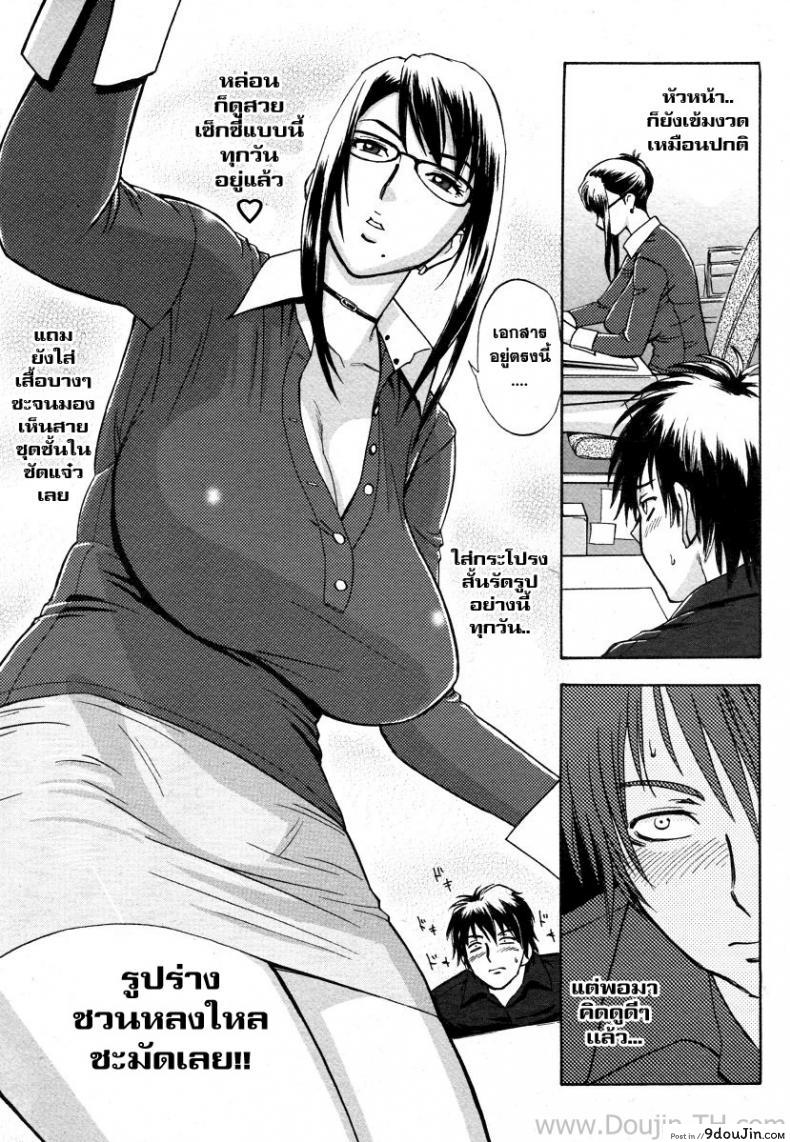 อ่านโดจิน ออฟฟิต วุ่นรัก [Madam Project (Tatsunami Youtoku)] Zangyou de Good Job! (Zangyou de Party) แปลไทย หน้าที่ 3
