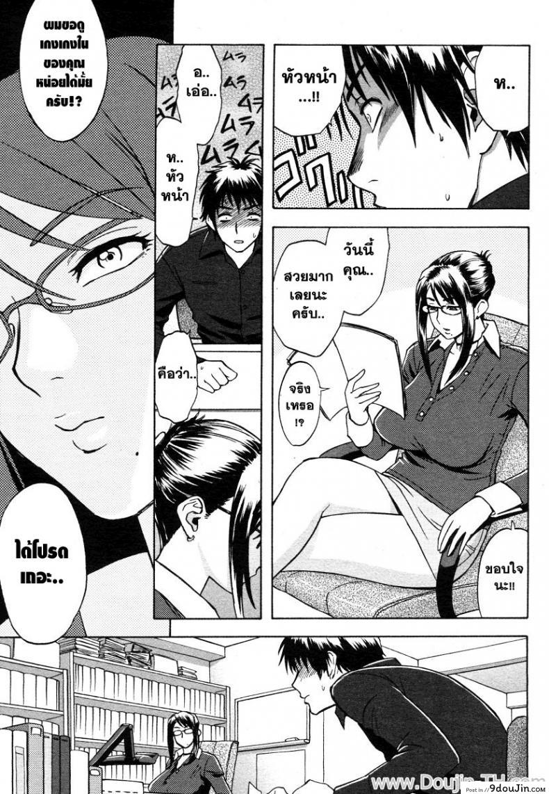 อ่านโดจิน ออฟฟิต วุ่นรัก [Madam Project (Tatsunami Youtoku)] Zangyou de Good Job! (Zangyou de Party) แปลไทย หน้าที่ 5