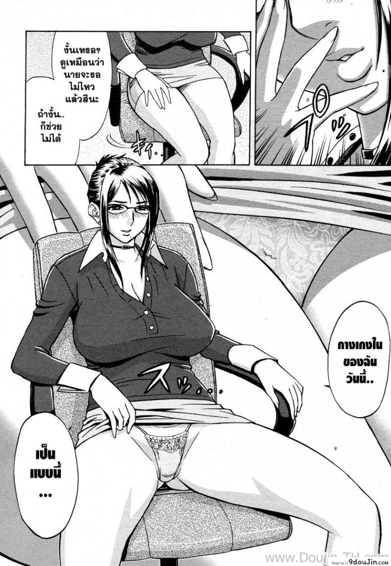 อ่านโดจิน ออฟฟิต วุ่นรัก [Madam Project (Tatsunami Youtoku)] Zangyou de Good Job! (Zangyou de Party) แปลไทย หน้าที่ 6