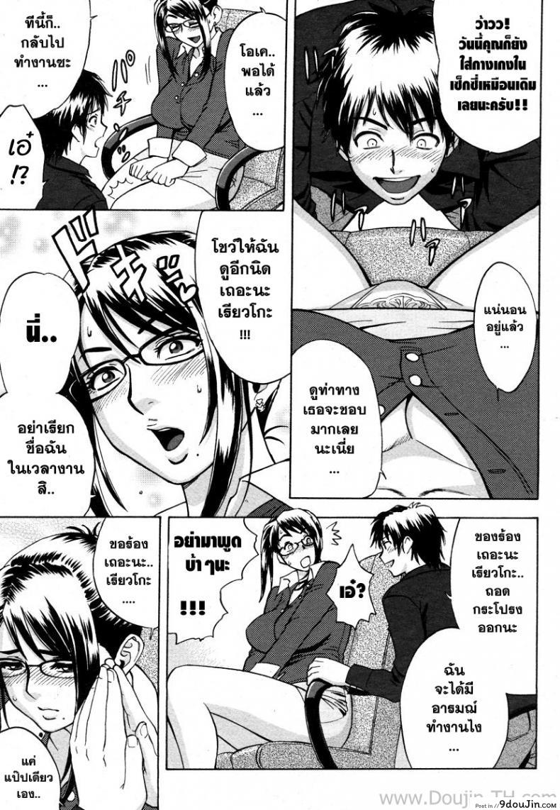 อ่านโดจิน ออฟฟิต วุ่นรัก [Madam Project (Tatsunami Youtoku)] Zangyou de Good Job! (Zangyou de Party) แปลไทย หน้าที่ 7