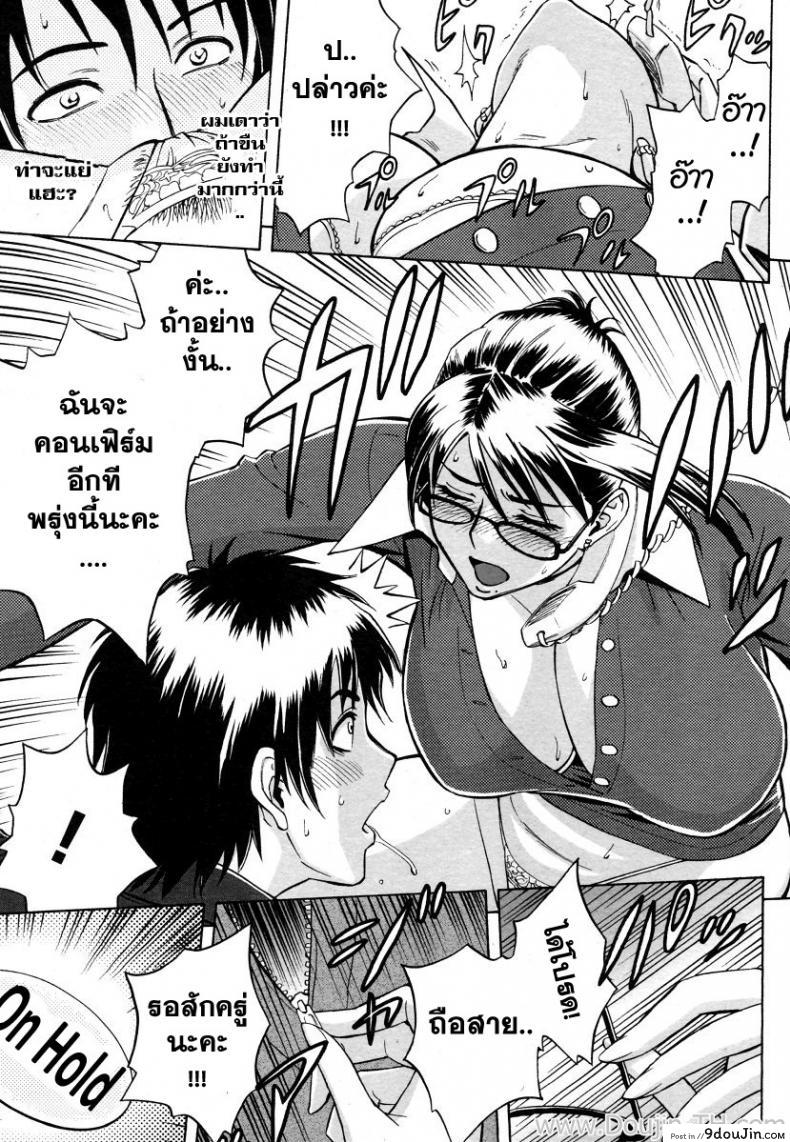 อ่านโดจิน ออฟฟิต วุ่นรัก [Madam Project (Tatsunami Youtoku)] Zangyou de Good Job! (Zangyou de Party) แปลไทย หน้าที่ 17