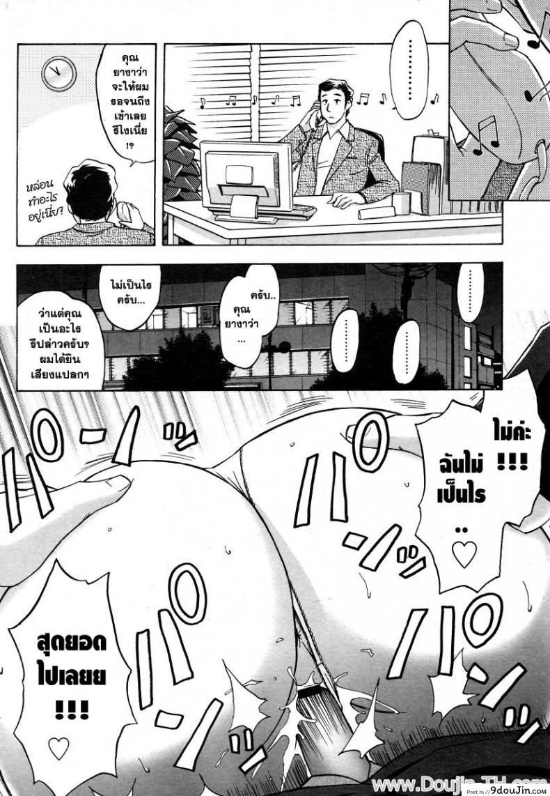 อ่านโดจิน ออฟฟิต วุ่นรัก [Madam Project (Tatsunami Youtoku)] Zangyou de Good Job! (Zangyou de Party) แปลไทย หน้าที่ 20