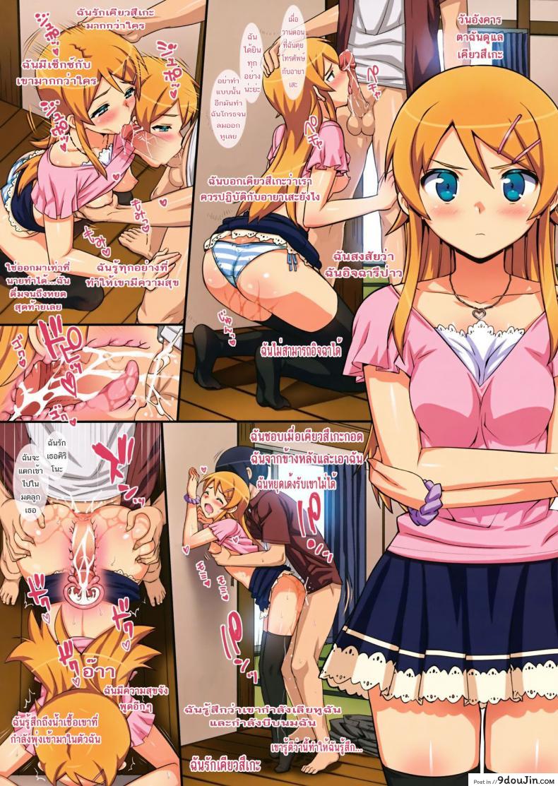 อ่านโดจิน การแบ่งบันความรักของพวกเรา (C84) [Number2 (Takuji)] Minna de Meromero ni Shiteageru | Everyone Shares Their Love (Ore no Imouto ga Konna ni Kawaii Wake ga Nai) หน้าที่ 4