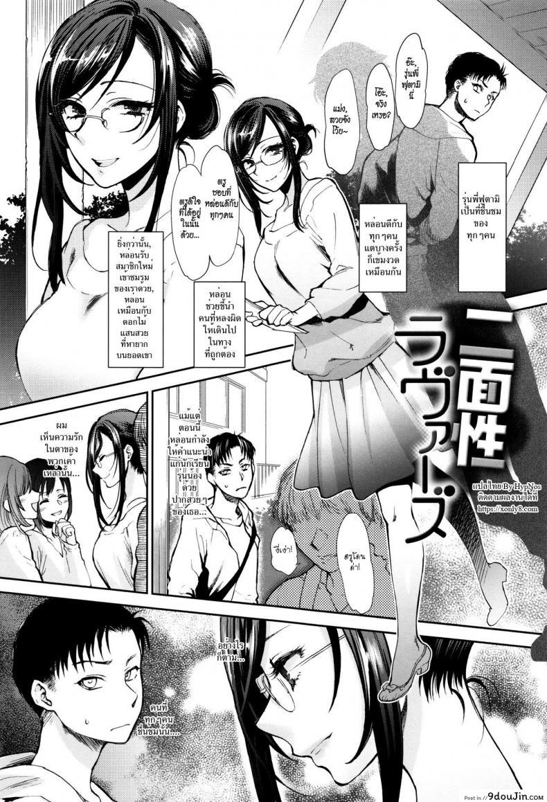 รุ่นพี่ตัวร้าย [Syoukaki] Nimensei Lovers | Double-Sided Lovers (Yawaraka na Taion)