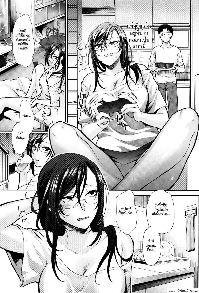 อ่านโดจิน รุ่นพี่ตัวร้าย [Syoukaki] Nimensei Lovers | Double-Sided Lovers (Yawaraka na Taion) หน้าที่ 2