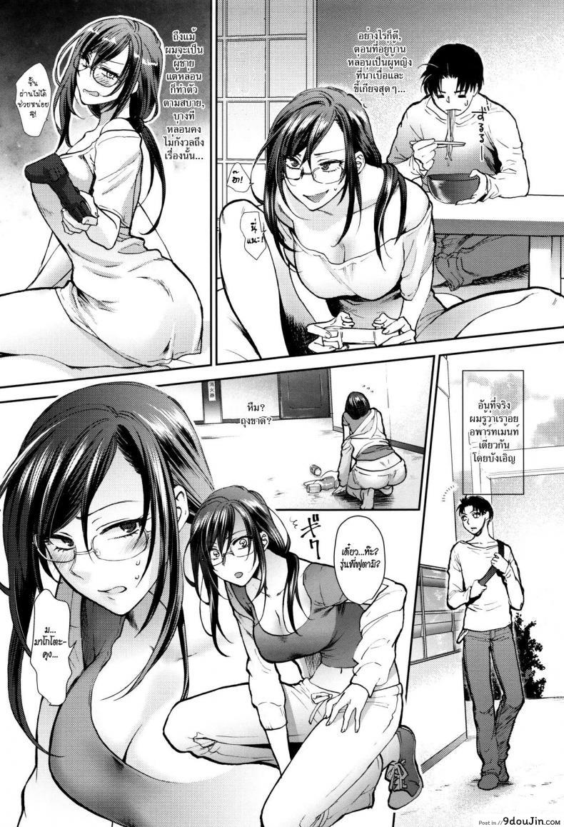 อ่านโดจิน รุ่นพี่ตัวร้าย [Syoukaki] Nimensei Lovers | Double-Sided Lovers (Yawaraka na Taion) หน้าที่ 3