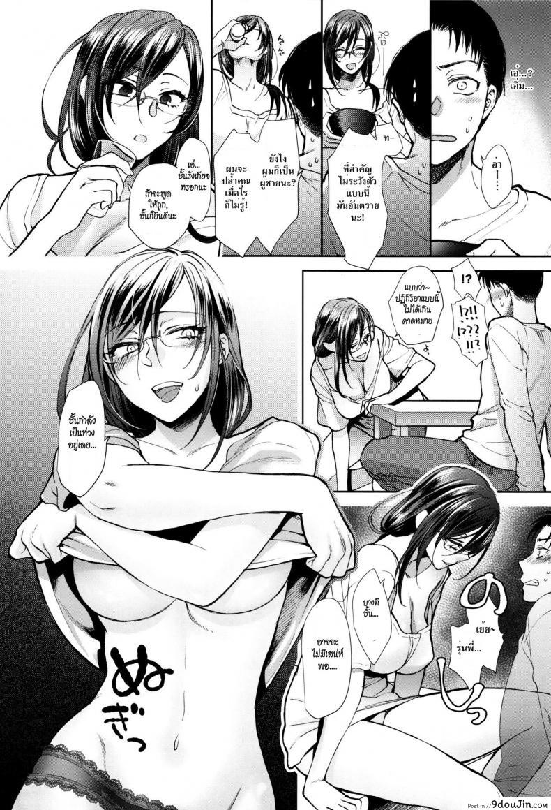 อ่านโดจิน รุ่นพี่ตัวร้าย [Syoukaki] Nimensei Lovers | Double-Sided Lovers (Yawaraka na Taion) หน้าที่ 6