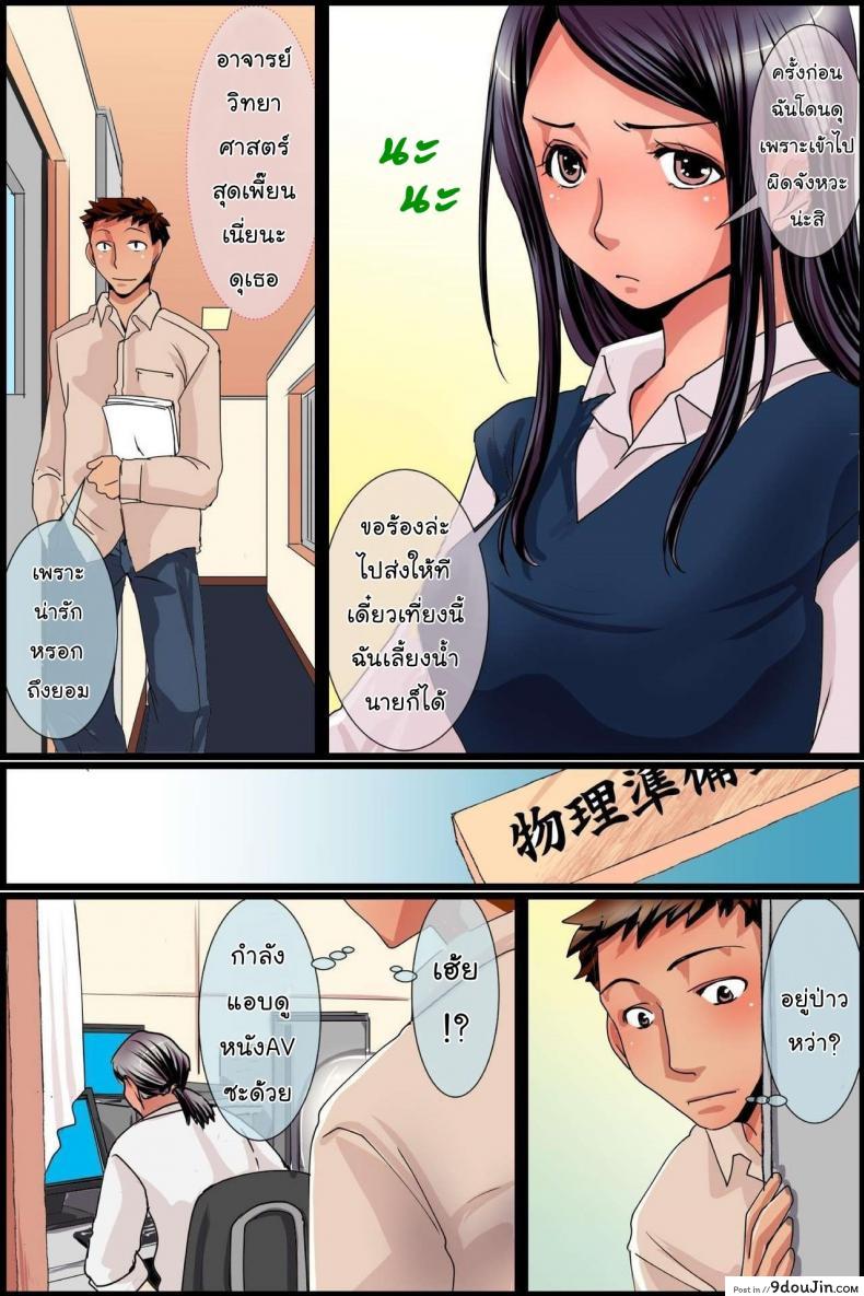 อ่านโดจิน VR พาเพลิน [MC] Sonzai Shoushitsu! Muteikou na Doukyuusei-tachi o Jugyouchuu ni Hamemakuru! อ่านฟรี หน้าที่ 5