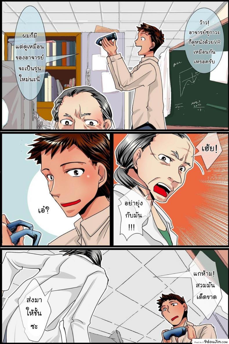 อ่านโดจิน VR พาเพลิน [MC] Sonzai Shoushitsu! Muteikou na Doukyuusei-tachi o Jugyouchuu ni Hamemakuru! อ่านฟรี หน้าที่ 8