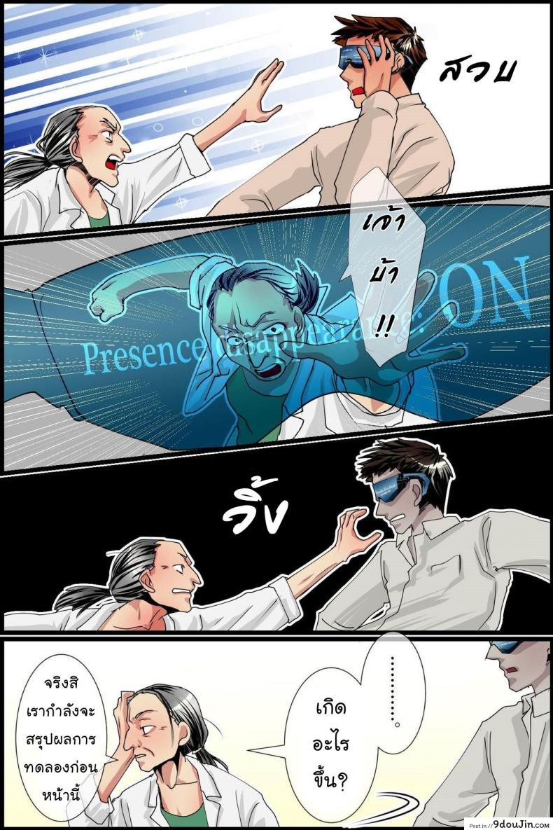 อ่านโดจิน VR พาเพลิน [MC] Sonzai Shoushitsu! Muteikou na Doukyuusei-tachi o Jugyouchuu ni Hamemakuru! อ่านฟรี หน้าที่ 9