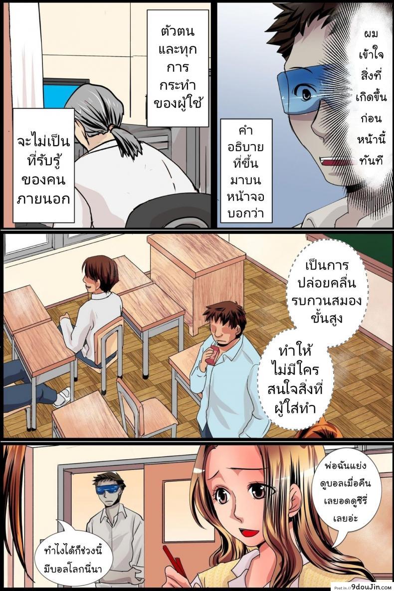 อ่านโดจิน VR พาเพลิน [MC] Sonzai Shoushitsu! Muteikou na Doukyuusei-tachi o Jugyouchuu ni Hamemakuru! อ่านฟรี หน้าที่ 10