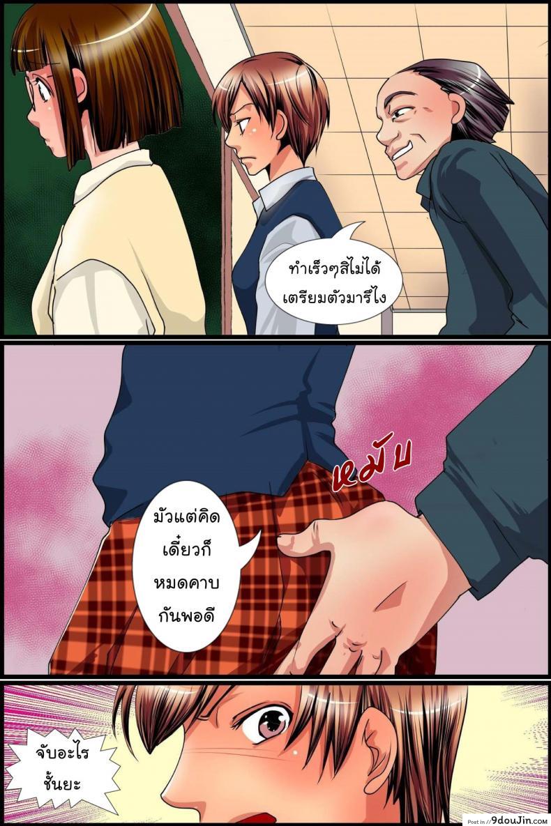 อ่านโดจิน VR พาเพลิน [MC] Sonzai Shoushitsu! Muteikou na Doukyuusei-tachi o Jugyouchuu ni Hamemakuru! อ่านฟรี หน้าที่ 23
