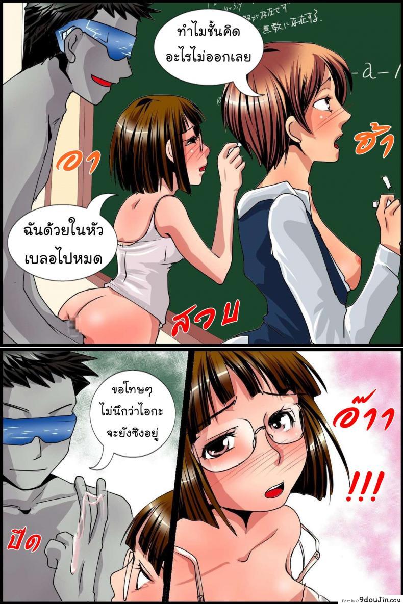 อ่านโดจิน VR พาเพลิน [MC] Sonzai Shoushitsu! Muteikou na Doukyuusei-tachi o Jugyouchuu ni Hamemakuru! อ่านฟรี หน้าที่ 25