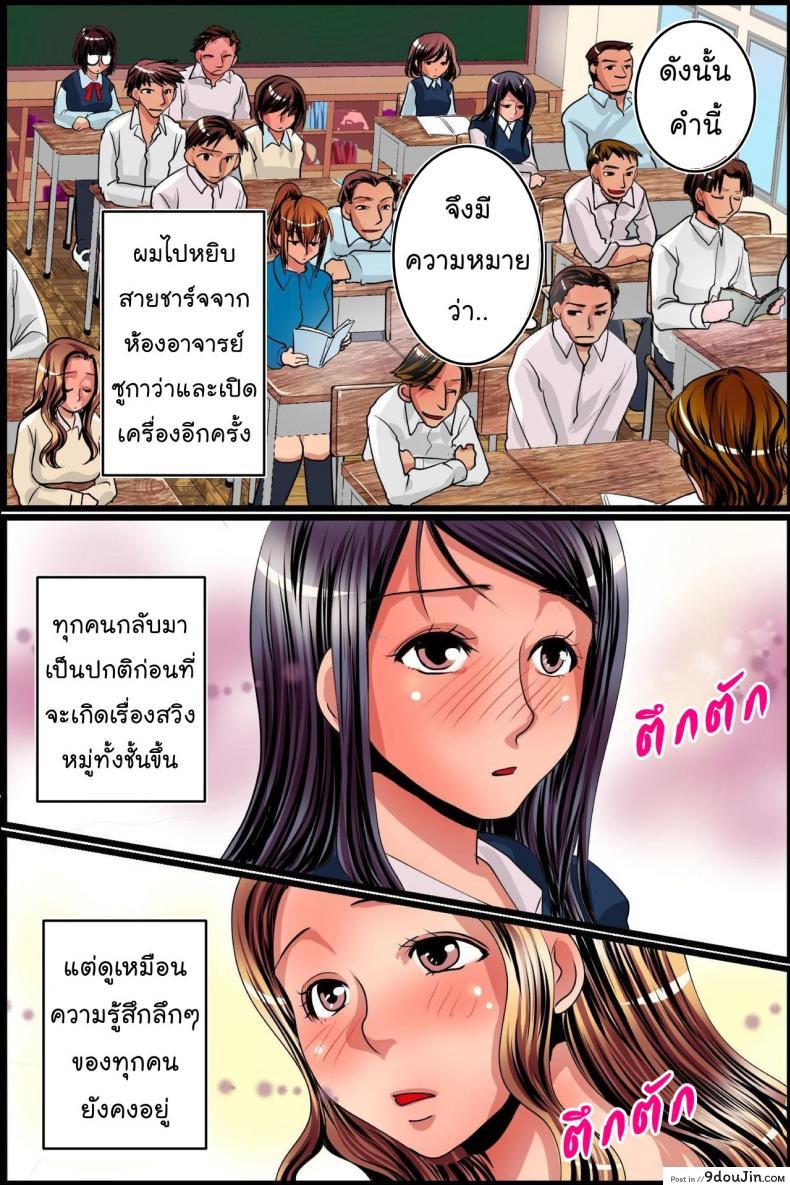 อ่านโดจิน VR พาเพลิน [MC] Sonzai Shoushitsu! Muteikou na Doukyuusei-tachi o Jugyouchuu ni Hamemakuru! อ่านฟรี หน้าที่ 44