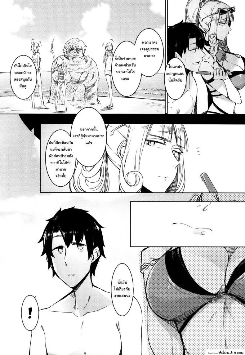 อ่านโดจิน แอบหลบแดดเล่นจ้ำจี้ (C92) [Nanbou Hitogakushiki (Nakamura Regura)] Lust Vampire (Fate/Grand Order) แปลไทย หน้าที่ 4
