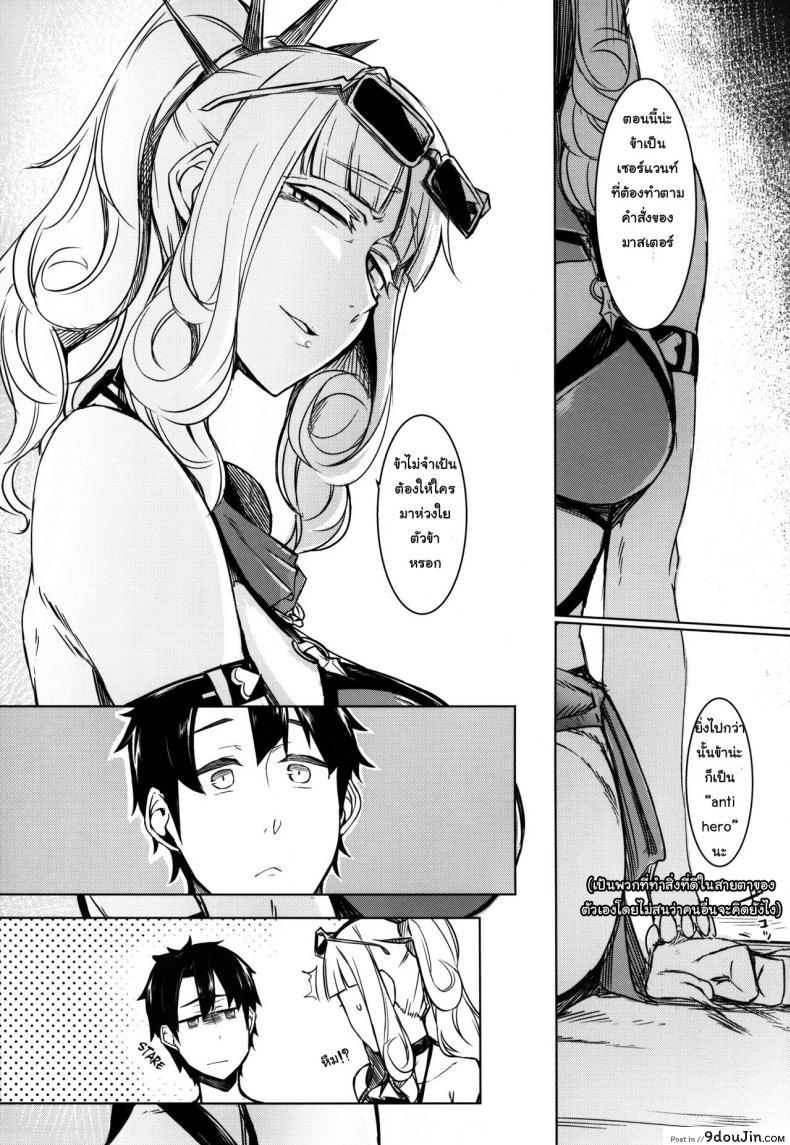 อ่านโดจิน แอบหลบแดดเล่นจ้ำจี้ (C92) [Nanbou Hitogakushiki (Nakamura Regura)] Lust Vampire (Fate/Grand Order) แปลไทย หน้าที่ 5