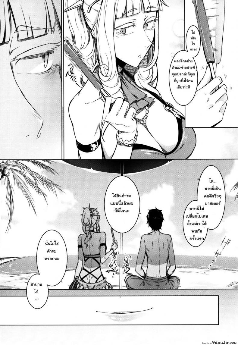อ่านโดจิน แอบหลบแดดเล่นจ้ำจี้ (C92) [Nanbou Hitogakushiki (Nakamura Regura)] Lust Vampire (Fate/Grand Order) แปลไทย หน้าที่ 7