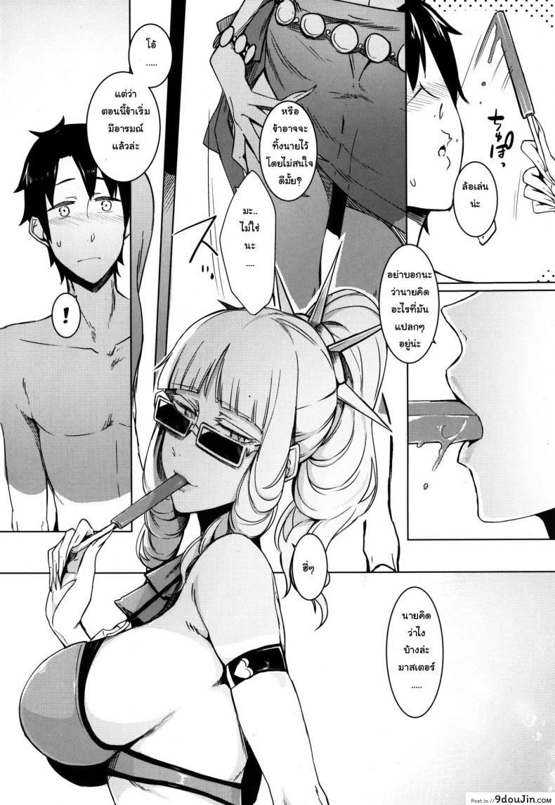 อ่านโดจิน แอบหลบแดดเล่นจ้ำจี้ (C92) [Nanbou Hitogakushiki (Nakamura Regura)] Lust Vampire (Fate/Grand Order) แปลไทย หน้าที่ 11