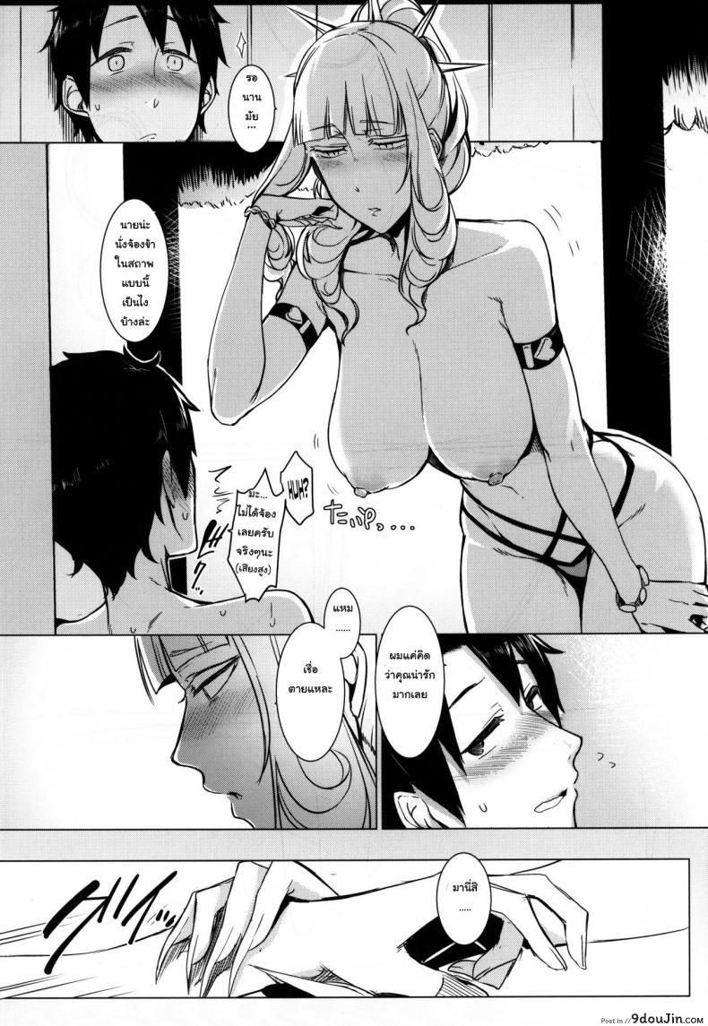 อ่านโดจิน แอบหลบแดดเล่นจ้ำจี้ (C92) [Nanbou Hitogakushiki (Nakamura Regura)] Lust Vampire (Fate/Grand Order) แปลไทย หน้าที่ 17