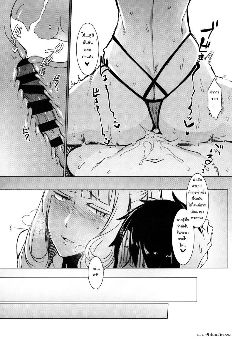 อ่านโดจิน แอบหลบแดดเล่นจ้ำจี้ (C92) [Nanbou Hitogakushiki (Nakamura Regura)] Lust Vampire (Fate/Grand Order) แปลไทย หน้าที่ 23