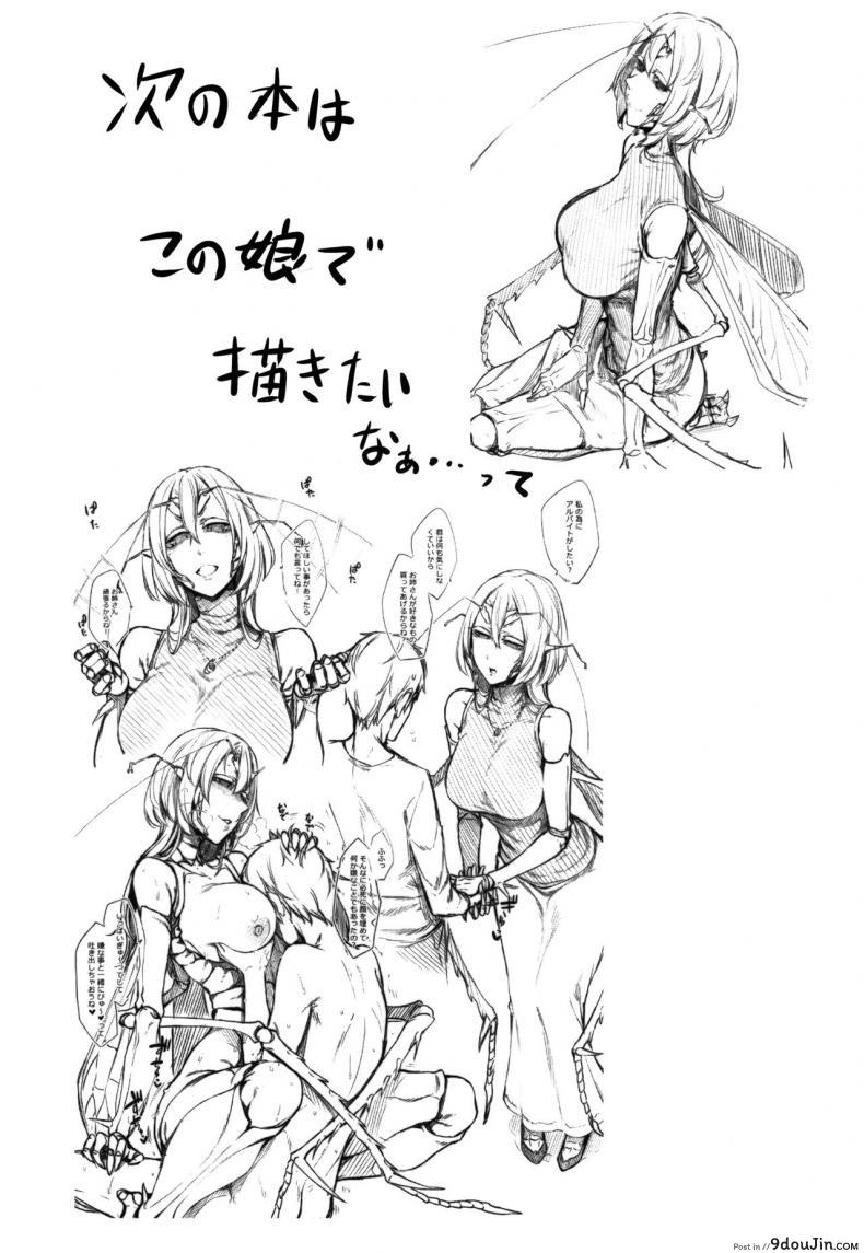 อ่านโดจิน แอบหลบแดดเล่นจ้ำจี้ (C92) [Nanbou Hitogakushiki (Nakamura Regura)] Lust Vampire (Fate/Grand Order) แปลไทย หน้าที่ 25