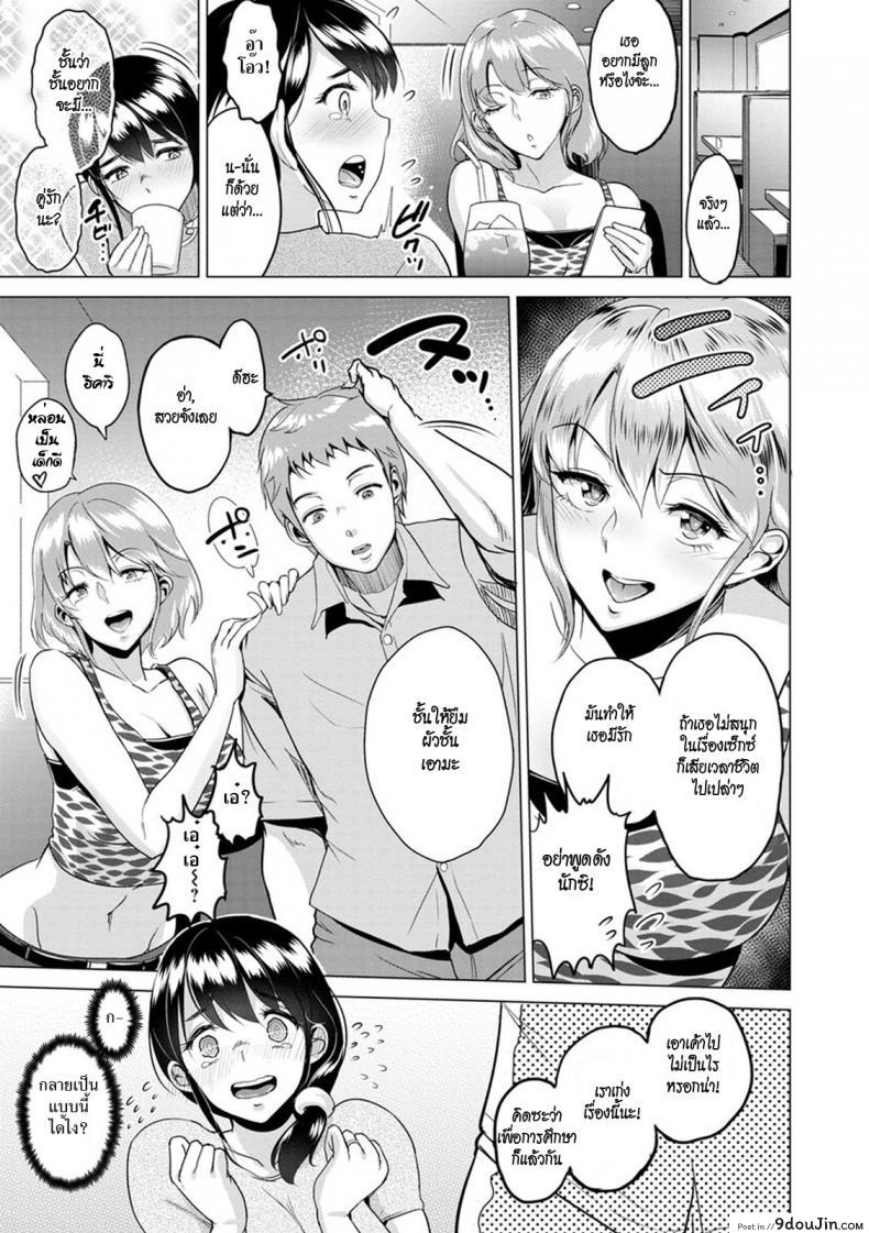 อ่านโดจิน ไดอารี่รักไดอารี่เซ็กซ์ [bifidus] Hikari-san Kaihatsu Nisshi | Hikari-san’s Development Diary (Kimi o Sasou Uzuki Ana) หน้าที่ 3