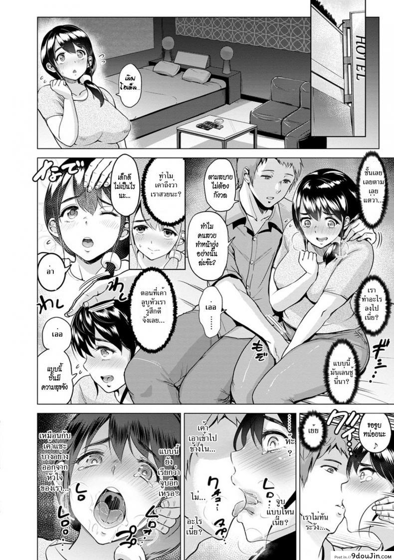 อ่านโดจิน ไดอารี่รักไดอารี่เซ็กซ์ [bifidus] Hikari-san Kaihatsu Nisshi | Hikari-san’s Development Diary (Kimi o Sasou Uzuki Ana) หน้าที่ 4