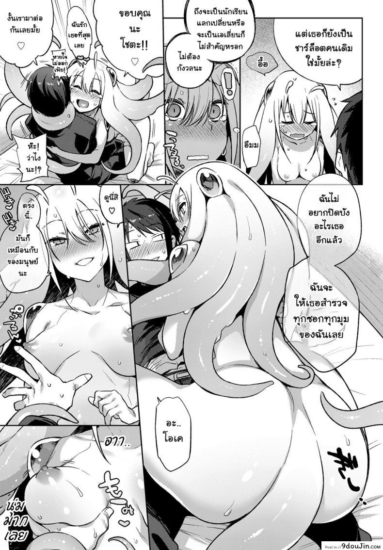 อ่านโดจิน แฟนผมเป็นเอเลี่ยน [Mizone] Itoshi no Charlotte | My Beloved Charlotte (COMIC BAVEL 2017-04) หน้าที่ 3