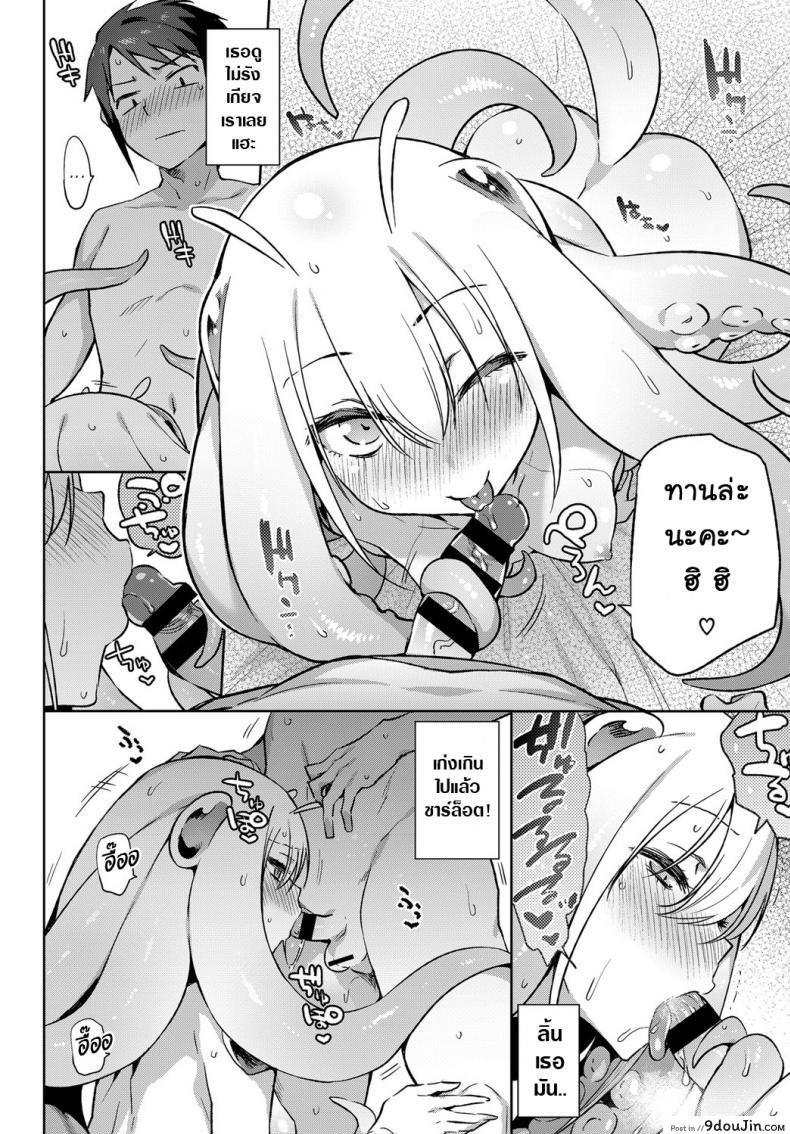 อ่านโดจิน [Mizone] Itoshi no Charlotte แฟนสาวเอเลี่ยนสุดที่รัก แปลไทย หน้าที่ 6