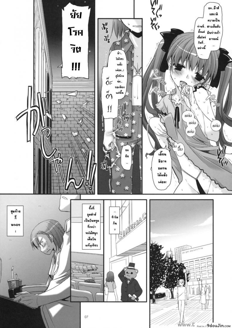 อ่านโดจิน ครั้งแรกในวันเดทแรก (C77) [Digital Lover (Nakajima Yuka)] D.L. action 50 (Toaru Majutsu no Index) หน้าที่ 6