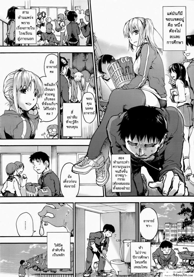 อ่านโดจิน ครูหนึ่งกับสามสาว [Uba Yoshiyuki] 3>1 หน้าที่ 2