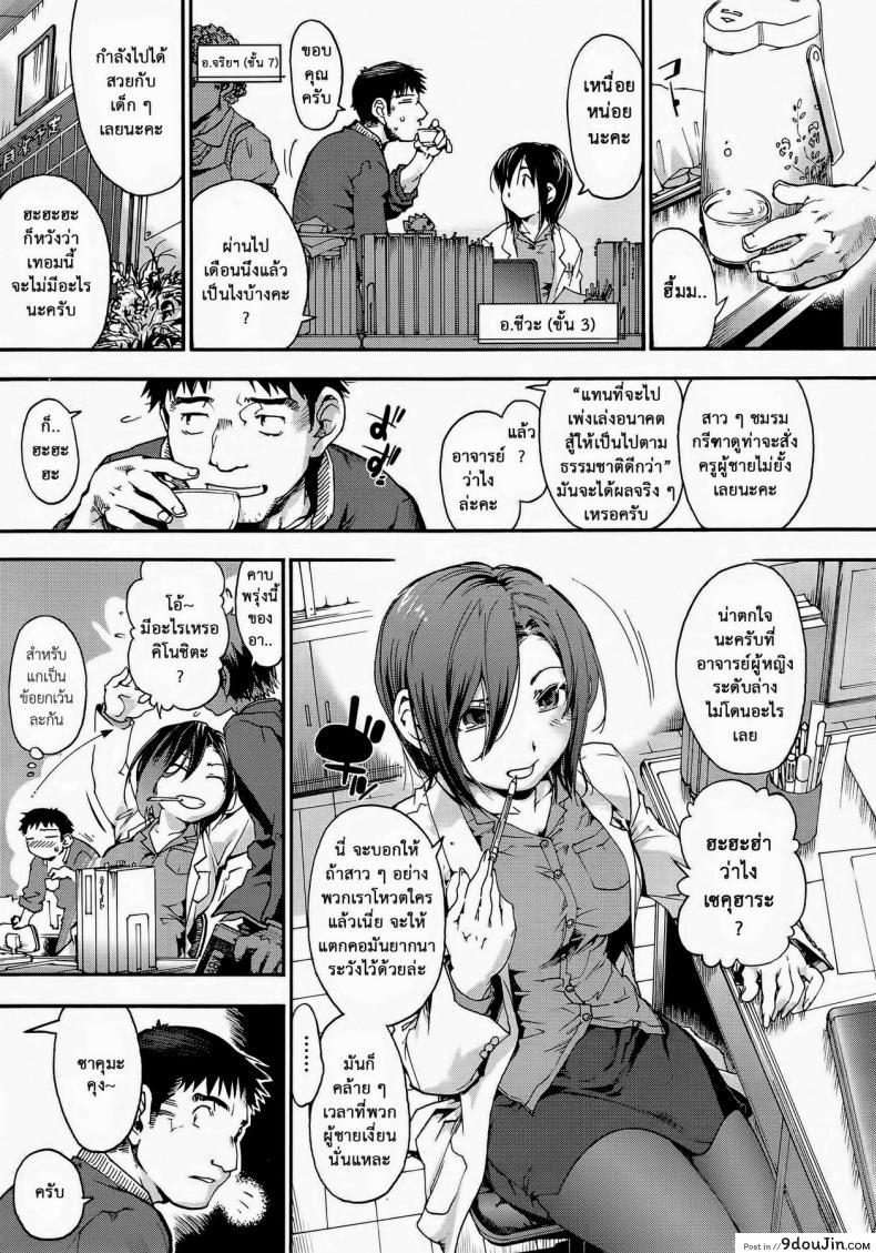 อ่านโดจิน ครูหนึ่งกับสามสาว [Uba Yoshiyuki] 3>1 หน้าที่ 3