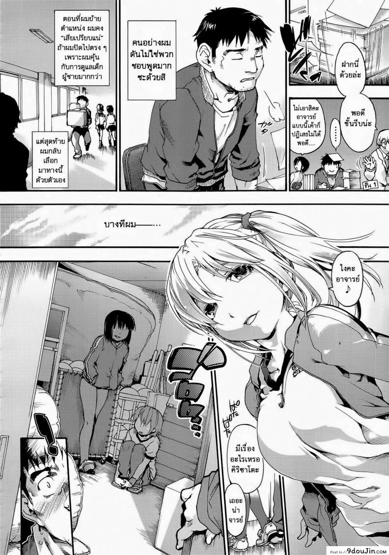 อ่านโดจิน ครูหนึ่งกับสามสาว [Uba Yoshiyuki] 3>1 หน้าที่ 4