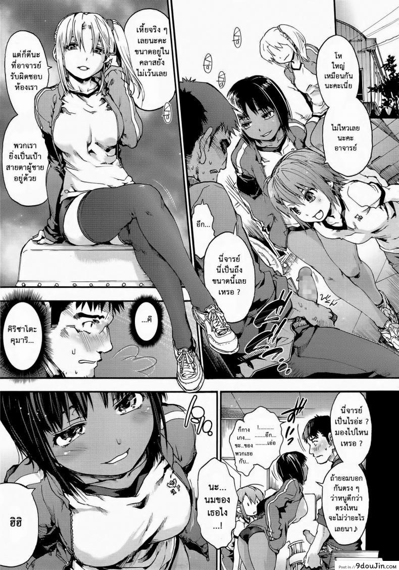 อ่านโดจิน 3>1 [Uba Yoshiyuki] บทเรียนพิเศษ แปลไทย หน้าที่ 5